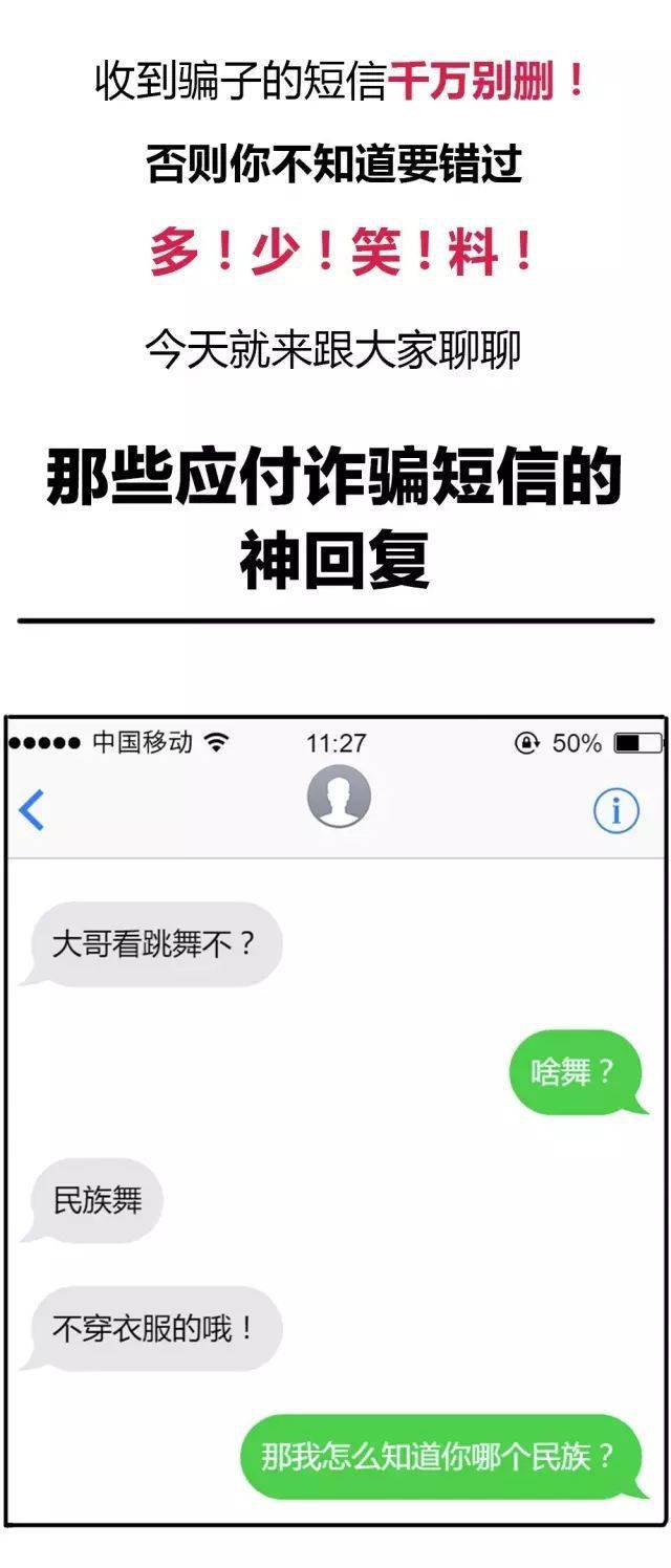 骗子的短信……笑疯了哈哈哈哈！-小心灵学院