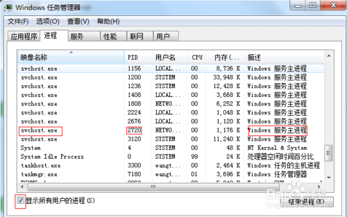 查看我的系统端口被什么软件占用了