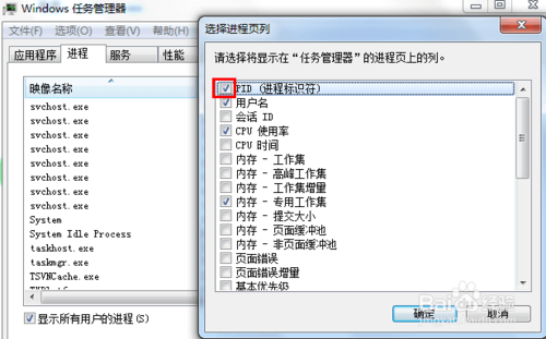 查看我的系统端口被什么软件占用了