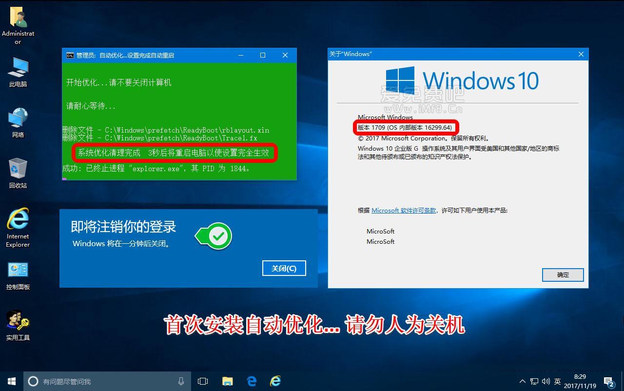 Win10 RS3 v16299.64政府部门专用精简版本-小心灵学院