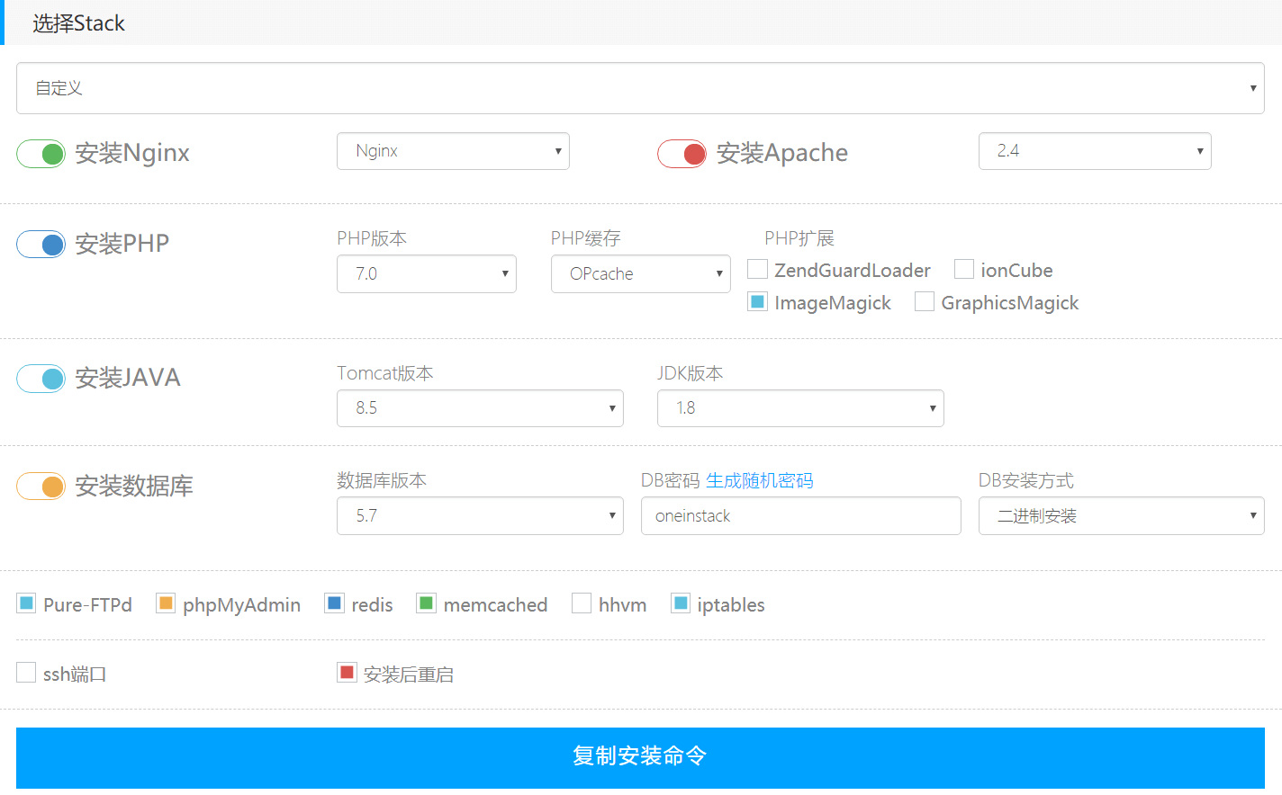 OneinStack一键搭建PHP/JAVA生产环境安装