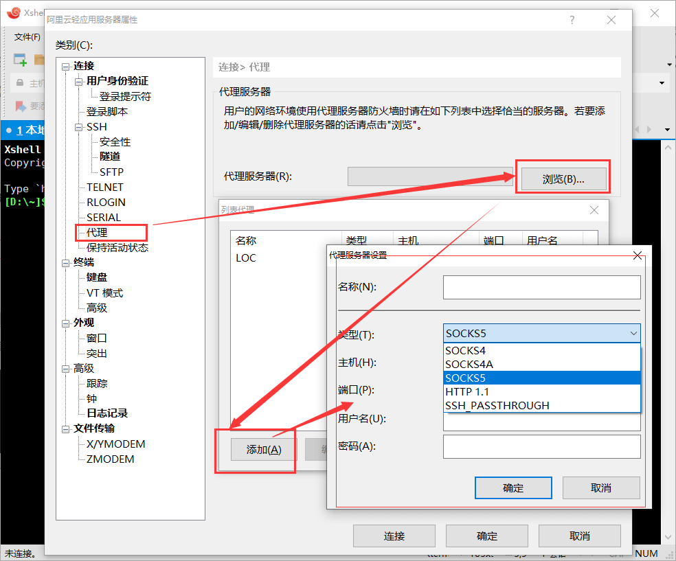 教你如何连接被墙的远程服务器，Proxy方式连接你的VPS