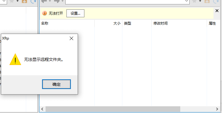 记录一次ftp连接成功但是无法远程获取目录列表-小心灵学院