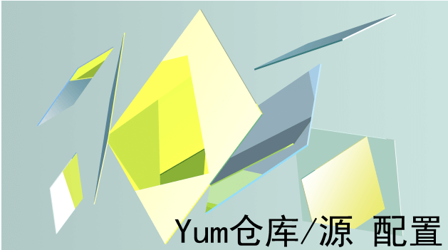 centos7配置yum源/仓库-小心灵学院