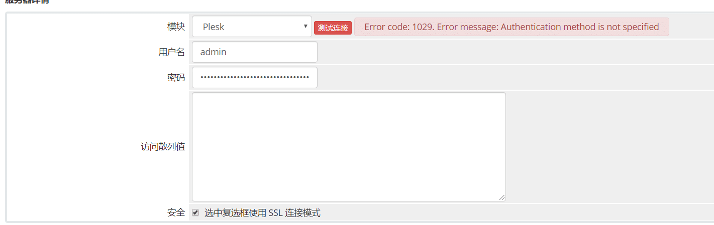 解决nginx反向代理proxy不能转发header报头